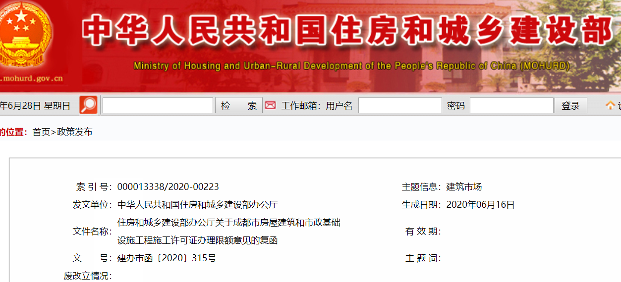 住建部复函：100万以下工程，不用办理施工许可证！