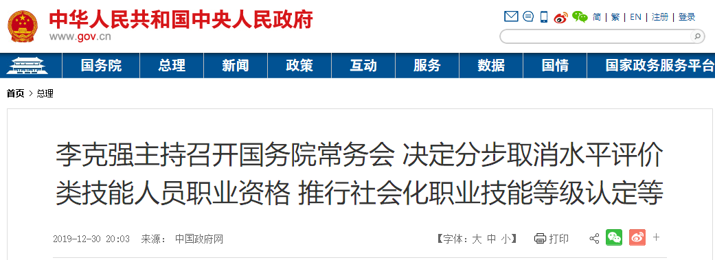 证书最新目录公布，工程领域仅剩21项，目录之外一律不认可！