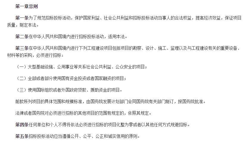 招投标中，各个时间节点的时限规定！